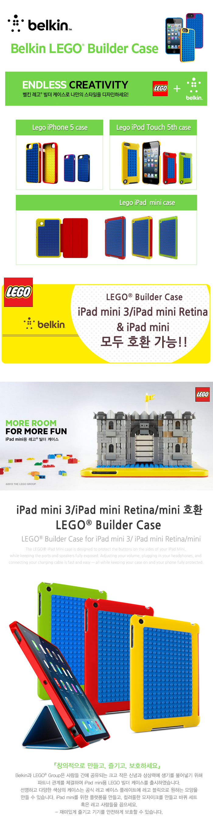 벨킨 레고 아이패드 미니/레티나 케이스[레고정품] LEGO Builder iPad