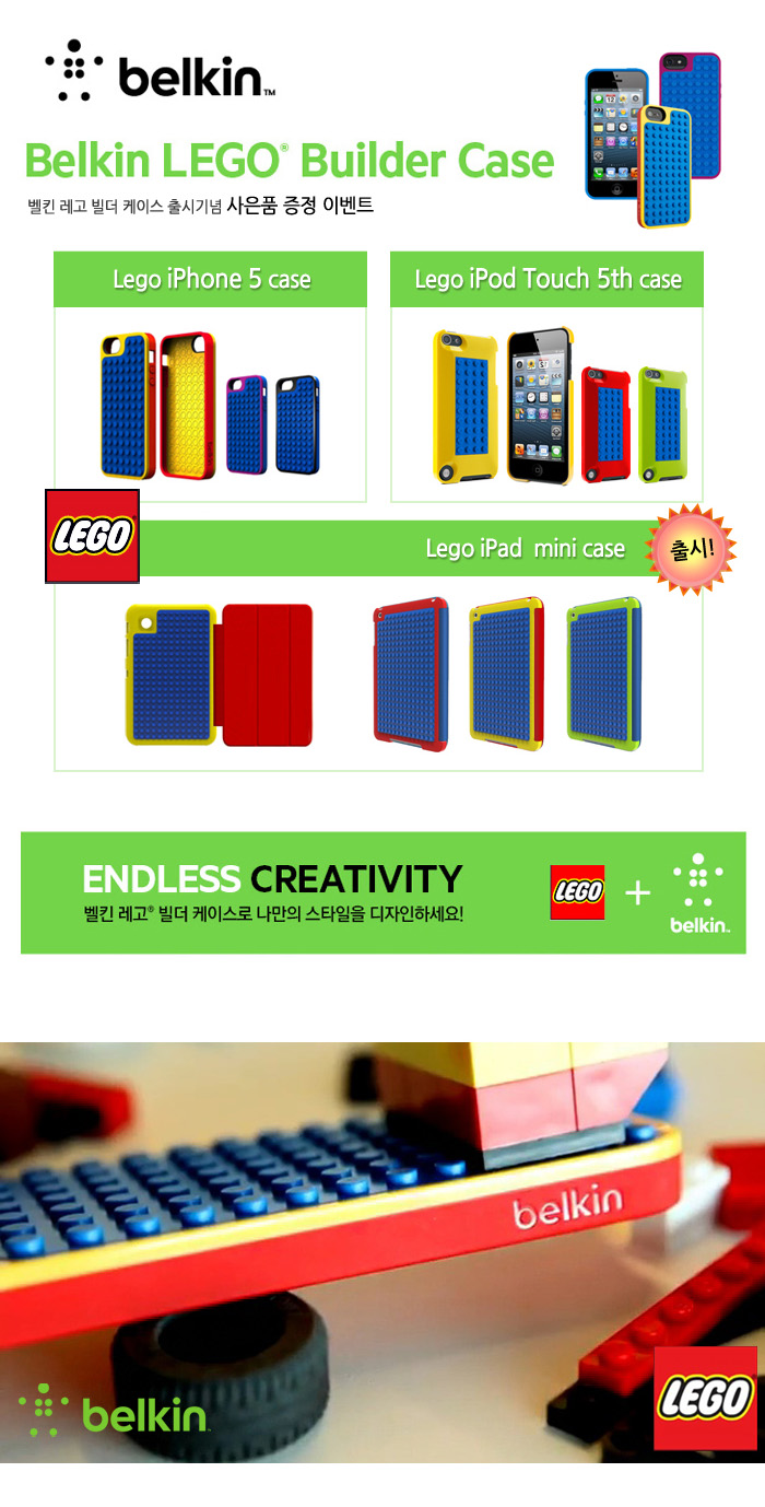 Lego Ipad Mini Belkin Lego Case 벨킨 LEGO® Builder 아이팟 터치